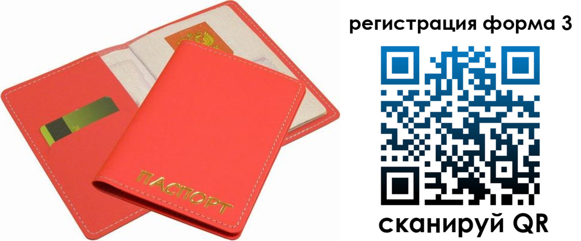 прописка для школы в Венёве