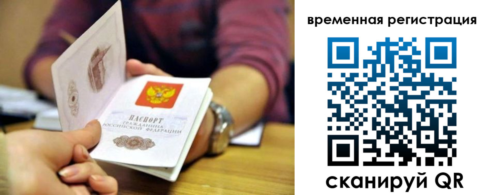 временная регистрация недорого в Венёве