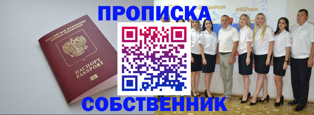 временная регистрация для школы в Венёве