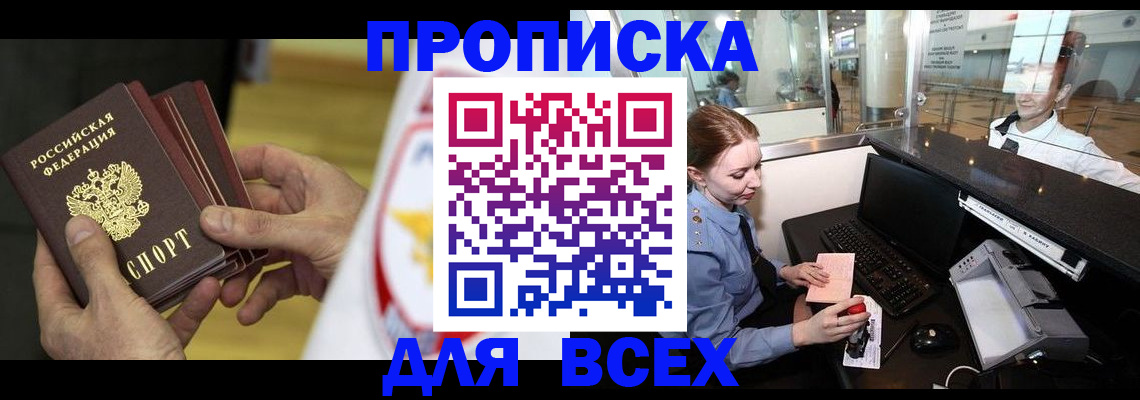 временная регистрация для школы в Венёве