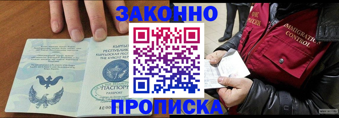 временная прописка в Венёве